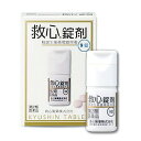 【3個セット】【第2類医薬品】救心 錠剤 9錠【メール便送料無料/3個セット】