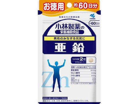 【メール便送料無料】小林製薬 亜鉛お徳用(120粒入（約60日分）)