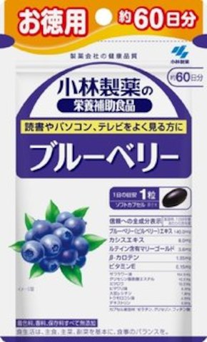 【メール便送料無料】【3個セット】小林製薬の栄養補助食品/ ブルーベリー お徳用(350mg*60粒)