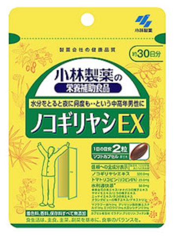 【3個セット】小林ノコギリヤシEX 60粒【3個セット/メール便送料無料】