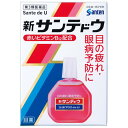 【第3類医薬品】新サンテドウα アルファ 15ml【メール便送料無料】