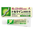 【メール便送料無料】【第(2)類医薬品】ドルマインH軟膏 12g ゼリア新薬