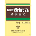 【3個セット】【第2類医薬品】樋屋奇応丸特選金粒 75粒 樋屋製薬【メール便送料無料/3個セット】
