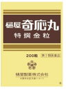 【第2類医薬品】樋屋奇応丸特選金粒 200粒 樋屋製薬【メール便送料無料】