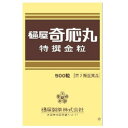 【第2類医薬品】樋屋奇応丸特選金粒 500粒 樋屋製薬【メール便送料無料】