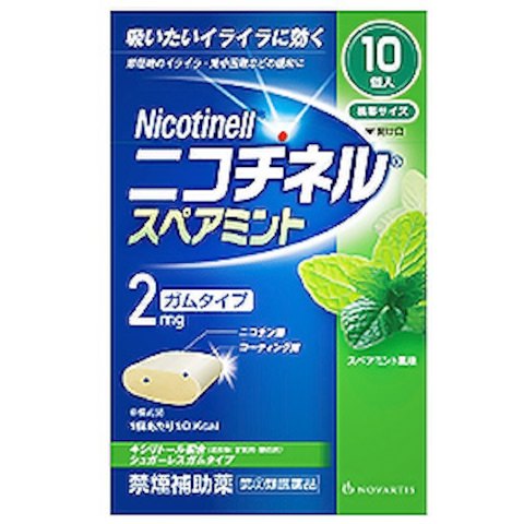 【メール便送料無料】【第(2)類医薬品ニコチネル　スペアミント　10個