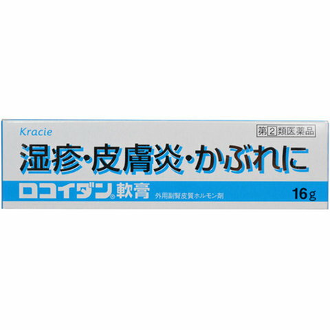 【3個セット】【第(2)類医薬品】クラシエ ロコイダン軟膏 16g【メール便送料無料/3個セット】