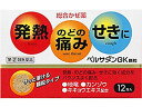 【3個セット】【第(2)類医薬品】ベルサダンGK顆粒 12包...