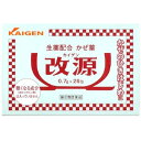 【第(2)類医薬品】改源 26包【メール便送料無料】