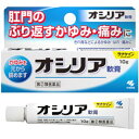 【第(2)類医薬品】オシリア 10g 小林製薬 【メール便送料無料】
