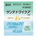 【第3類医薬品】【乾き目に】サンテドライケア 12ml【メール便送料無料】