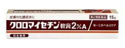 【第2類医薬品】クロロマイセチン軟膏2％A　15G【メール便送料無料】