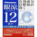 【第2類医薬品】久光製薬　眼涼12　15ml【メール便送料無料】