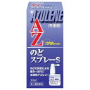 【第3類医薬品】浅田飴 アズレンのどスプレー 30ml【メール便送料無料】