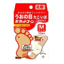 【第2類医薬品】新カットコーン Mサイズ 12枚 祐徳薬品工業【メール便送料無料】