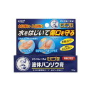 【3個セット】メンソレータム ヒビプロ液体バンソウ膏 ロート製薬【メール便送料無料/3個セット】