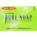 【3個セット】スズケン ピュアソープ 100g 【低刺激性透明石鹸】【3個セット/メール便送料無料】