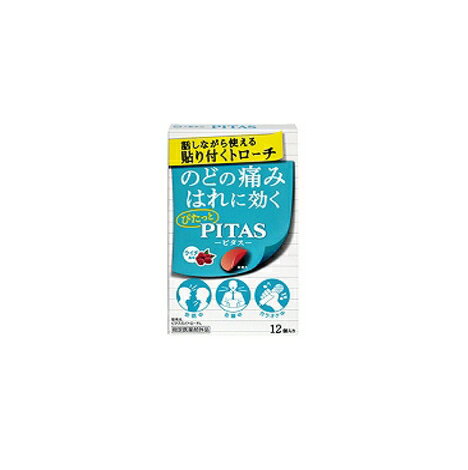 樂天商城 - ピタス　のどトローチL　ライチ味 12個入【医薬部外品】
