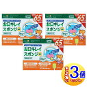 【3個セット】ケアハート 口腔専科 お口キレイスポンジ星形N 65本入【小型宅配便】
