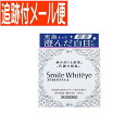 【メール便送料無料】【第2類医薬品】スマイルホワイティエ 15ml