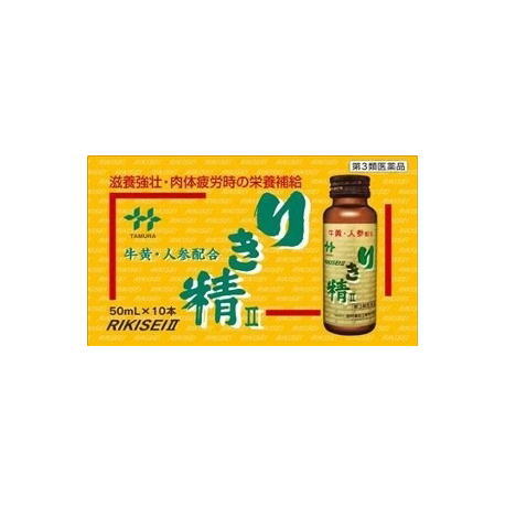 【第3類医薬品】りき精2（ツー） 50mL×10本