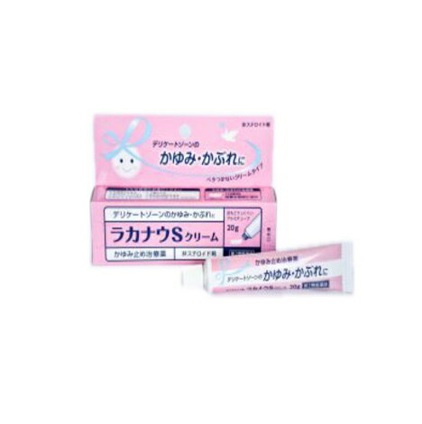 【第2類医薬品】ラカナウSクリーム　20g　協和薬品工業