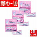 【3個セット】【第2類医薬品】ラカナウSクリーム 20g 協和薬品工業【メール便送料無料/3個セット】