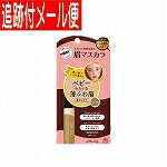 【メール便送料無料】リトルレディベビー ニュアンスアイブロウマスカラN