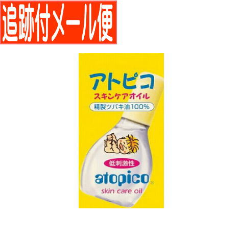 【メール便送料無料】アトピコ スキンケアオイル 30mL
