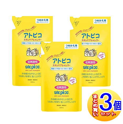 楽天健康通販【3個セット】アトピコ スキンケアシャンプー つめかえ用350mL 【小型宅配便】