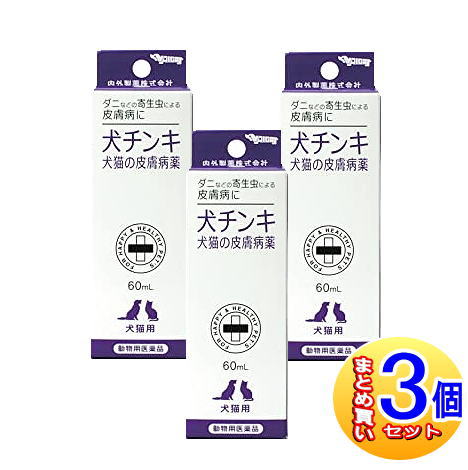 アカルス、カイセンなどの外部寄生虫症や皮膚糸状菌症に奏功します。 被毛の上からでも塗布できる液体タイプの皮膚病薬です。 【犬及び猫に対する注意】 1.副作用 (1)本剤の有効成分であるサリチル酸は経口又は腹腔内投与によるラットの動物実験で催奇形作用が報告されているので、妊娠動物及び妊娠している可能性のある動物には慎重に投与すること。 (2)発疹、発赤、かゆみ等の過敏症状がみられる場合は使用を中止し、獣医師の診察を受けること。 2.適用上の注意 (1)本剤は外用のみに使用し、内服しないこと。 (2)患蓄の目に入らないように注意すること。万一入った場合は、直ちに水又はぬるま湯で洗うこと。 (3)次の場合は使用前に獣医師等に相談すること。 イ)今まで薬によるアレルギーを起こしたことがある場合。 ロ)患部が広範囲の場合。 ハ)深い傷やひどい火傷の場合。 ニ)獣医師の治療を受けている場合。 ホ)数日間使用しても症状の改善が見られない場合。 外部寄生虫症における症状改善、皮膚糸状菌症 1日1~3回、患部に塗布、または、脱脂綿、ガーゼ等に浸して塗布。 本剤100mL中チアントール・2.0mL、サリチル酸・0.5g、ウンデシレン酸・0.5g 発売元／内外製薬株式会社　区分／日本製 【動物用医薬品】 広告文責／株式会社コトブキ薬局　TEL／0667200480