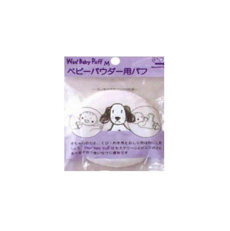 わんわんベビー パフ モスグリーン 日本パフ