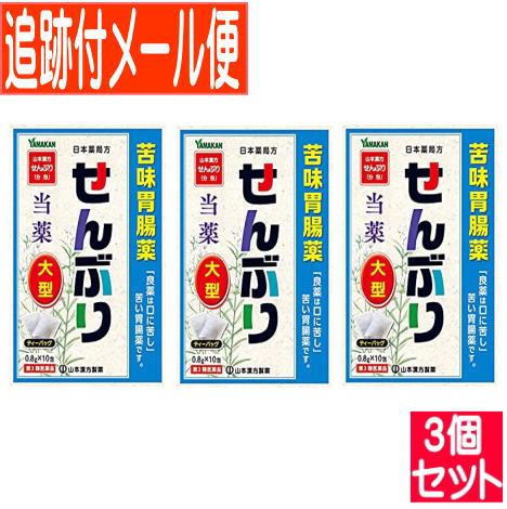 医薬品区分 一般用医薬品 薬効分類 健胃薬 承認販売名 製品名 山本漢方せんぶり 製品名（読み） ヤマモトカンポウセンブリ 製品の特徴 本品は生薬の煎じ薬（ティーバッグタイプ）です。 使用上の注意 ■相談すること 1．次の人は服用前に医師，薬剤師又は登録販売者に相談してください 　（1）医師の治療を受けている人。 　（2）妊婦又は妊娠していると思われる人。 　（3）薬などによりアレルギー症状を起こしたことがある人。 2．服用後，次の症状があらわれた場合は副作用の可能性があるので，直ちに服用を中止し，この文書を持って医師，薬剤師又は登録販売者に相談してください ［関係部位：症状］ 皮膚：発疹・発赤，かゆみ 3．1ヵ月位（食べ過ぎ，飲み過ぎ，胃のむかつきに服用する場合は5〜6回）服用しても症状がよくならない場合は服用を中止し，この文書を持って医師，薬剤師又は登録販売者に相談してください 効能・効果 胃弱，食欲不振，胃部・腹部膨満感，消化不良，食べ過ぎ，飲み過ぎ，胃のむかつき 効能関連注意 用法・用量 ［年齢：1日量：服用回数］ 大人（15歳以上）：0.8g：1日3回を限度とする。 大人（15歳以上）は，1日量0.8g（1包）を水約300mLをもって煮て，約150mLに煮つめ，カスを取り去り，食前又は食間3回に分服する。 あるいは熱湯中に浸して振りだし，その振出液を服用する。 用法関連注意 定められた用法及び用量を厳守してください。 成分分量 1包(0.8g)中日本薬局方センブリ0.8g 成分 分量 センブリ 0.8g 添加物 なし 保管及び取扱い上の注意 （1）直射日光の当たらない湿気の少ない涼しい所に密栓して保管してください。 （2）小児の手の届かない所に保管してください。 （3）他の容器に入れ替えないでください。（誤用の原因になったり品質が変わることがあります。） （4）使用期限を過ぎた製品は服用しないでください。 消費者相談窓口 会社名：山本漢方製薬株式会社 住所：〒485-0035　愛知県小牧市多気東町156番地 問い合わせ先：お客様相談窓口 電話：0568-73-3131 受付時間：9：00〜17：00（土，日，祝日は除く） 製造販売会社 山本漢方製薬（株） 会社名：山本漢方製薬株式会社 住所：愛知県小牧市多気東町156番地 販売会社 剤形 その他 その他 リスク区分等 第3類医薬品 発売元／ 山本漢方製薬（株） 　区分／日本製 【第3類医薬品】 広告文責／株式会社コトブキ薬局　TEL／0667200480