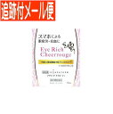 【メール便送料無料】【第2類医薬品】アイリッチ チアルージュ 13ml
