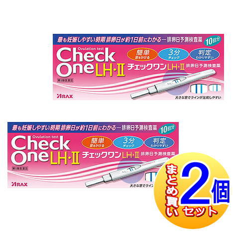 医薬品区分 一般用体外診断薬 薬効分類 その他の一般用検査薬 承認販売名 チェックワンLH・II排卵日予測検査薬 製品名 チェックワンLH・II排卵日予測検査薬 製品名（読み） チェックワンLHツーハイランビヨソクケンサヤク 製品の特徴 【排卵日を事前に把握することの重要性】 妊娠は卵子と精子が互いに生存している時期に出会うことから始まります。女性の体内での精子の生存期間が約2〜3日であるのに対し、卵子は排卵後、約24時間しか生存しないといわれています。従って、排卵の前又は直後の性交が最も妊娠しやすく、妊娠を望む上で排卵日を事前に把握することはとても大切なことです。 【排卵日がわかるしくみ（測定の原理）】 黄体形成ホルモン（LH）は、女性ホルモンの一種で、普段から少量分泌されています。生理（月経）周期の中頃に短期間ですが、このLHの分泌量が急激に増加します。このLHの大量分泌をLHサージといい、LHサージから約40時間以内に排卵がおこるといわれています。「チェックワンLH・II排卵日予測検査薬」は尿中に分泌されるLHを検出し、LHサージをとらえるための検査薬です。排卵を予測するための方法の一つとして基礎体温が知られていますが、基礎体温と併せて検査を行うと、より排卵日の予測の補助として有用です。 この検査薬は、LHサージを検出するもので、排卵を確認するわけではありません。6周期検査をし、適切な時期に性交しても妊娠しない場合は、医師の診療を受けてください。 使用上の注意 本品は、避妊目的に設計されておらず、検査結果が陰性であっても確実に避妊できるものではないので、避妊の目的で用いてはいけません。（本品は、排卵日予測の補助を目的とした検査薬であり、避妊目的には使用できません。性能上確実に排卵日を特定できるわけではありません。避妊法（経口避妊薬の服用等）を行っている人は検査を行わないでください。） 1．次の人は、使用前に医師に相談してください。 　　・不妊治療を受けている人 　　・通常の性交を継続的に行っても1年以上妊娠しない人 　　・生理（月経）周期が極端に不順又は経血量が異常など月経異常がある人 2．検査期間中、陰性が続きLHサージが確認できない場合は、早期に医師又は薬剤師に相談してください。 3．この説明書の記載内容で分かりにくいところがある場合は、医師又は薬剤師に相談してください。 その他の注意 【検査時期に関する注意】 ●1日1回検査をする場合：1日1回毎日ほぼ同じ時間帯に検査をしてください。 ●1日2回検査をする場合：1日2回（例えば朝夕）検査をしてください。毎日ほぼ同じ時間帯に検査をしてください。 【廃棄に関する注意】 ●廃棄の際は尿の付着したもの、あるいはプラスチックごみとして各自治体の廃棄方法に従って廃棄してください。 効能・効果 【使用目的】 尿中の黄体形成ホルモン（LH）の検出（排卵日予測の補助） 効能関連注意 用法・用量 ＜検査のタイミング＞ 表を参考に、ご自分の生理（月経）周期から換算して、次の生理（月経）開始予定日の17日前から検査を開始してください。 ●生理（月経）周期が不規則な方は最近の2〜3周期の中で一番短かった周期を目安にして、次回生理（月経）開始予定日を決めてください。 ＜検査のしかた＞ 検査開始日から、1日1回、毎日ほぼ同じ時間帯に検査をしてください。（過去に検査をしてLHサージがうまく確認できなかった場合や、今回検査をしたところ陽性か陰性かの判定に迷う場合などには、1日2回検査を行うことで、よりLHサージをとらえやすくなります。） ●検査は以下の手順に従ってください。 ●アルミ袋は検査直前に開封してください。 1．チェックスティックのキャップをはずして尿吸収体を下に向け、尿吸収体全体に直接尿を5秒間かけるか、尿を紙コップ等にとって検査をする場合は、乾いた清潔なものを用い、尿吸収体全体が浸るように20秒間、尿に浸けてください。（採尿後はできるだけ速やかに検査をしてください。） 　※このとき、判定窓を尿で濡らさないように気をつけてください。 　※採取した尿で検査をする場合は、尿吸収体のみを浸けてください。 　※尿を8秒より長くかけたり、30秒より長く浸けないでください。 2．濡らし終わったら尿吸収体を下に向けたままキャップをしてください。 3．水平なところに判定窓が見えるように置き、3分間静置してください。 ＜判定のしかた＞ ●まずチェックスティックの判定窓にコントロールライン（矢印から遠いライン）があらわれていることを確認してください。 ●判定は判定窓のコントロールラインとテストライン（矢印に近いライン）の青色ラインの有無及び色の濃さを比較して判定してください。 ●10分を過ぎての判定は避けてください。 ●初めて陽性になったときが、LHサージが検出されたということであり、間もなく排卵がおこるというしるしです。 【陰性（−）】 テストラインが認められない（スコア1）か、テストラインの青色の濃さがコントロールラインより薄い場合（スコア2） LHサージが検出されませんでした。翌日以降もほぼ同じ時間帯に陽性になるまで検査を続けてください。 【陽性（＋）】 テストラインの青色の濃さがコントロールラインの青色と同じ（スコア3）か、それより濃い場合（スコア4） LHサージが検出されました。間もなく排卵がおこると予測されます。初めて陽性になった日かその翌日が最も妊娠しやすい時期（排卵日）です。 【再検査】 判定窓にコントロールラインが認められない場合は、尿吸収体にしみこませた尿が少なかったこと等が考えられますので、別のチェックスティックを用いて検査をやり直してください。 ●実際にあらわれるラインの色・形は例示と異なる場合があります。 用法関連注意 【採尿に関する注意】 ●にごりのひどい尿や異物がまじった尿は、使用しないでください。 ●検査前4時間程度はできるだけ排尿しないでください。 ●検査前に水分を過剰にとらないでください。 ●検査前に多量の発汗を伴う運動は避けてください。 【検査手順に関する注意】 ●採尿後は、速やかに検査を行ってください。尿を長く放置すると検査結果が変わってくることがあります。 ●操作は、定められた手順に従って正しく行ってください。 【判定に関する注意】 1．検査初日から陽性になった場合 既に排卵された可能性があります。妊娠を望む場合は、できるだけ早く性交することで、妊娠の可能性が高まります。また、陰性に変わることが確認できるまで検査を続けてください。（確認できない場合は、3を見てください。） 2．検査期間中、陰性が続く場合 早期に医師又は薬剤師に相談してください。 通常、排卵期に、本品を使用すると陽性となりますが、女性の内分泌的背景、例えば不規則な生理（月経）周期、短期LHサージ（12時間以内）などの原因で、まれに陽性とならないことがあります。 3．検査期間中、陽性が続く場合 早期に医師の診療を受けてください。 妊娠、分娩後、流産後、胞状奇胎・絨毛癌等の絨毛性疾患、人工妊娠中絶後、あるいは不妊治療のための薬剤投与、内分泌障害、閉経期などでは、排卵と無関係に、陽性が続く場合があります。 4．検査をし、その都度陽性を確認した上で適切な時期に性交しても6周期以上妊娠しない場合 妊娠しにくい原因は排卵に関する問題だけではありません。できればパートナーと一緒に医師に相談してください。ただし30歳代後半以上の方、結婚後妊娠できない期間が長い方、早期の妊娠をご希望の方は早めに受診することをお勧めします。 成分分量 チェックスティック1本中 成分 分量 マウスモノクローナル抗β-LH抗体結合青色ラテックス粒子 14．6 μg ウサギポリクローナルIgG結合青色ラテックス粒子 5．57 μg マウスモノクローナル抗α-LH抗体 1．2 μg ヤギポリクローナル抗ウサギIgG抗体 0．48 μg 添加物 ‐ 保管及び取扱い上の注意 ●小児の手の届かない所に保管してください。 ●直射日光を避け、湿気の少ない所に保管してください（1〜30℃）。 ●冷蔵庫内に保管しないでください。冷蔵庫への出し入れにより結露を生じ、検査結果に影響を与えるおそれがあります。 ●品質を保持するために、他の容器に入れ替えないでください。 ●アルミ袋は使用直前に開封してください。 ●使用期限の過ぎたチェックスティックは使用しないでください。 ●判定窓を尿やその他の液体で濡らさないでください。 ●本キットを分解して使用しないでください。 消費者相談窓口 問合せ先名：株式会社アラクス　チェックワンLH相談室 問合せ先住所：〒460−0002　　名古屋市中区丸の内三丁目2−26 問合せ先TEL：052（962）2203 問合せ先受付時間：9：00〜16：30（土・日・祝日を除く） 製造販売会社 （株）アラクス 〒460−0002　　名古屋市中区丸の内三丁目2−26 販売会社 剤形 その他 リスク区分等 第1類医薬品 発売元／株式会社アラクス　区分／【第1類医薬品】　日本製 広告文責／株式会社コトブキ薬局　TEL／0667200480リスク区分等 第1類医薬品