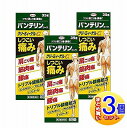 【3個セット】【第2類医薬品】バンテリンコーワクリーミィーゲルα 35g 【小型宅配便】