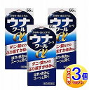 【3個セット】【第(2)類医薬品】ウナコーワクールα 55ml 【小型宅配便】