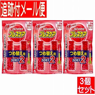 【3個セット】小林製薬 ブレスケア ピーチ つめ替え用(50粒X2パック)【メール便送料無料/3個セット】