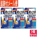 【3個セット】【第2類医薬品】コムレケアゼリー4包 小林製薬【メール便送料無料/3個セット】