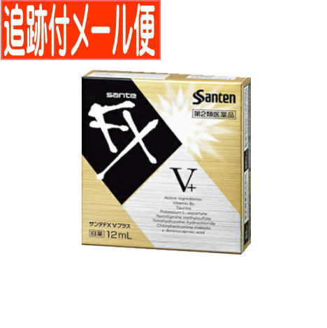 医薬品区分 一般用医薬品 薬効分類 一般点眼薬 承認販売名 製品名 サンテFX Vプラス 製品名（読み） サンテFXVプラス 製品の特徴 仕事でもプライベートでも目を酷使するあなたに！ サンテFX Vプラスは，ビタミン・アミノ酸などの栄養成分をはじめ，7種の有効成分を充実配合。 目に栄養を与え，組織代謝を促進し，目の疲れ・充血を効果的に改善します。 さらに，突き抜ける爽快感が瞳に冴えわたり，瞳をリフレッシュ！！ 栄養爽快系目薬サンテFX Vプラスが，働き続けるあなたの瞳をサポートします。 使用上の注意 ■相談すること 1．次の人は使用前に医師，薬剤師または登録販売者にご相談ください。 　（1）医師の治療を受けている人 　（2）薬などによりアレルギー症状を起こしたことがある人 　（3）次の症状のある人 　　はげしい目の痛み 　（4）次の診断を受けた人 　　緑内障 2．使用後，次の症状があらわれた場合は副作用の可能性があるので，直ちに使用を中止し，この文書を持って医師，薬剤師または登録販売者にご相談ください。 ［関係部位：症状］ 皮ふ：発疹・発赤，かゆみ 目：充血，かゆみ，はれ，しみて痛い 3．次の場合は使用を中止し，この文書を持って医師，薬剤師または登録販売者にご相談ください。 　（1）目のかすみが改善されない場合 　（2）5〜6日間使用しても症状がよくならない場合 効能・効果 目の疲れ，結膜充血，目のかゆみ，眼病予防（水泳のあと，ほこりや汗が目に入ったときなど），紫外線その他の光線による眼炎（雪目など），目のかすみ（目やにの多いときなど），眼瞼炎（まぶたのただれ），ハードコンタクトレンズを装着しているときの不快感 効能関連注意 用法・用量 1回2〜3滴，1日5〜6回点眼してください。 用法関連注意 ●次の注意事項をお守りください。 （1）過度に使用すると，異常なまぶしさを感じたり，かえって充血を招くことがあります。 （2）小児に使用させる場合には，保護者の指導監督のもとに使用させてください。 （3）容器の先を，目やまぶた，まつ毛に触れさせないでください（目やにや雑菌などの混入のため，薬液が汚染または混濁することがあります）。また，混濁したものは使用しないでください。 （4）ソフトコンタクトレンズを装着したまま使用しないでください。 （5）点眼用にのみ使用してください。 成分分量 12ml 成分 分量 ピリドキシン塩酸塩 0.1％ アミノエチルスルホン酸(タウリン) 1％ L-アスパラギン酸カリウム 1％ ネオスチグミンメチル硫酸塩 0.005％ 塩酸テトラヒドロゾリン 0.05％ クロルフェニラミンマレイン酸塩 0.03％ イプシロン-アミノカプロン酸 1％ 添加物 クロロブタノール，デキストラン，ヒドロキシエチルセルロース，ヒプロメロース(ヒドロキシプロピルメチルセルロース)，ベンザルコニウム塩化物液，ホウ酸，d-カンフル，d-ボルネオール，l-メントール，pH調節剤 保管及び取扱い上の注意 （1）直射日光の当たらない涼しい所に密栓して保管してください。製品の品質を保持するため，自動車の中や暖房器具の近くなど高温となる場所に放置しないでください。また，高温となる場所に放置したものは，容器が変形して薬液が漏れたり薬液の品質が劣化しているおそれがありますので，使用しないでください。 （2）小児の手の届かない所に保管してください。 （3）他の容器に入れ替えないでください。 　（誤用の原因になったり品質が変わることがあります。） （4）他の人と共用しないでください。 （5）使用期限をすぎた製品は使用しないでください。また，使用期限内であっても，開封後はできるだけ速やかに使用してください。 （6）保存の状態によっては，成分の結晶が容器の点眼口周囲やキャップの内側に白くつくことがあります。その場合には清潔なガーゼで軽くふき取って使用してください。 消費者相談窓口 会社名：参天製薬株式会社 問い合わせ先：「お客様相談室」 電話：0120-127-023 受付時間：9：00〜17：00（土・日・祝日を除く） 製造販売会社 参天製薬（株） 会社名：参天製薬株式会社 住所：大阪市北区大深町4-20 販売会社 剤形 液剤 リスク区分等 第2類医薬品 発売元／参天製薬株式会社　区分／【第2類医薬品】　日本製 広告文責／株式会社コトブキ薬局　TEL／0667200480