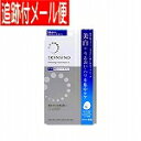 【メール便送料無料】【医薬部外品】トランシーノ薬用ホワイトニング フェイシャルマスクEX 20ml×4枚