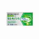 【第2類医薬品】セレキノンS 20錠 田辺三菱製薬