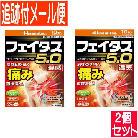 特徴 ●効きめ成分フェルビナクを5.0％配合した、経皮鎮痛消炎テープ剤。 ●肩・腰・関節・筋肉の痛みに優れた効きめをあらわします。 ●ビタミンE配合により、患部の血行を促進します。 ●ノニル酸ワニリルアミドのはたらきで、心地よい温感作用をあらわします。 ●微香性なので、就寝時や人前でも気になりません。 ●全方向伸縮で、肌にピッタリフィット してはいけないこと 1. 次の人は使用しないでください。 2. 次の部位には使用しないでください。 3. 連続して2週間以上使用しないでください。 相談すること 1. 次の人は使用前に医師、薬剤師又は登録販売者にご相談ください。 （1）医師の治療を受けている人。 （2）薬などによりアレルギー症状を起こしたことがある人。 2. 使用後、次の症状があらわれた場合は副作用の可能性がありますので、直ちに使用を中止し、この箱を持って医師、薬剤師又は登録販売者にご相談ください。 関係部位 皮　膚 症　状 発疹・発赤、はれ、かゆみ、痛み、ヒリヒリ感、かぶれ、水疱 まれに下記の重篤な症状が起こることがあります。その場合は直ちに医師の診療を受けてください。 症状の名称 ショック （アナフィラキシー） 症　状 使用後すぐに、皮膚のかゆみ、じんましん、声のかすれ、くしゃみ、のどのかゆみ、息苦しさ、動悸、意識の混濁等があらわれます。 3. 5〜6日間使用しても症状がよくならない場合は使用を中止し、この箱を持って医師、薬剤師又は登録販売者にご相談ください。 効能・効果 関節痛、筋肉痛、腰痛、腱鞘炎（手・手首・足首の痛みとはれ）、肘の痛み（テニス肘など）、 打撲、ねんざ、肩こりに伴う肩の痛み 用法・用量 表面のフィルムをはがし、1日2回を限度として患部に貼付してください。 ＜用法・用量に関連する注意＞ 表面のフィルムをはがし、1日2回を限度として患部に貼付してください。 （1）15歳未満の小児に使用させないでください。 （2）定められた用法・用量を守ってください。 （3）本剤は、痛みやはれ等の原因になっている病気を治療するのではなく、痛みやはれ等の症状のみを治療する薬剤なので、症状がある場合だけ使用してください。 （4）汗をかいたり皮膚がぬれている時は、よくふき取ってから使用してください。 （5）貼った患部をコタツや電気毛布等で温めないでください。 （6）強い刺激を感じることがありますので、入浴の1時間前には本剤をはがしてください。 　 また、入浴後は30分位してから使用してください。 （7）皮膚の弱い人は、使用前に腕の内側の皮膚の弱い箇所に、1〜2cm角の小片を目安として半日以上貼り、発疹・発赤、かゆみ、かぶれ等の症状が起きないことを確かめてから使用してください。 （8）皮膚の弱い人は、同じ所に続けて使用しないでください。 成分・分量 成分　膏体100g中 フェルビナク　5.0g ?-メントール　3.5g トコフェロール酢酸エステル（ビタミンE）2.3g ノニル酸ワニリルアミド0.0085g 保管及び取扱上の注意 （1）直射日光や高温をさけ、なるべく湿気の少ない涼しい所に保管してください。 （2）小児の手の届かない所に保管してください。 （3）他の容器に入れ替えないでください（誤用の原因になったり、品質が変わることがあります）。 （4）開封後はチャックをしっかり閉めて保管してください。 （5）使用期限（この箱及び薬袋に記載）を過ぎた商品は使用しないでください。 発売元／久光製薬　区分／日本製 【第2類医薬品】 広告文責／株式会社コトブキ薬局　TEL／0667200480