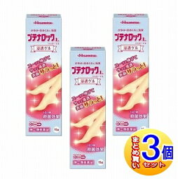 【3個セット】【第(2)類医薬品】ブテナロックLパウダー ゲル 15g 【小型宅配便】