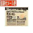 【メール便送料無料】【第2類医薬品】パスタイムLX 7枚入 ロキソプロフェンNa配合