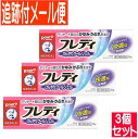 【3個セット】【第2類医薬品】フレディ メディカルジェルn 22g 【メール便送料無料/3個セット】