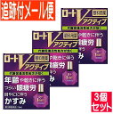 【3個セット】【第3類医薬品】ロートVアクティブ(13mL)【メール便送料無料/3個セット】