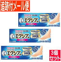 【3個セット】【第(2)類医薬品】メンソレータム エクシブ EX クリーム 15g【メール便送料無料/3個セット】