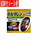 【メール便送料無料】【第2類医薬品】ボルタレンACαテープ Lサイズ 7枚