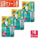 【3個セット】井藤漢方 クリアシストスエット 14g 足臭・ムレ対策 【メール便送料無料/3個セット】 その1